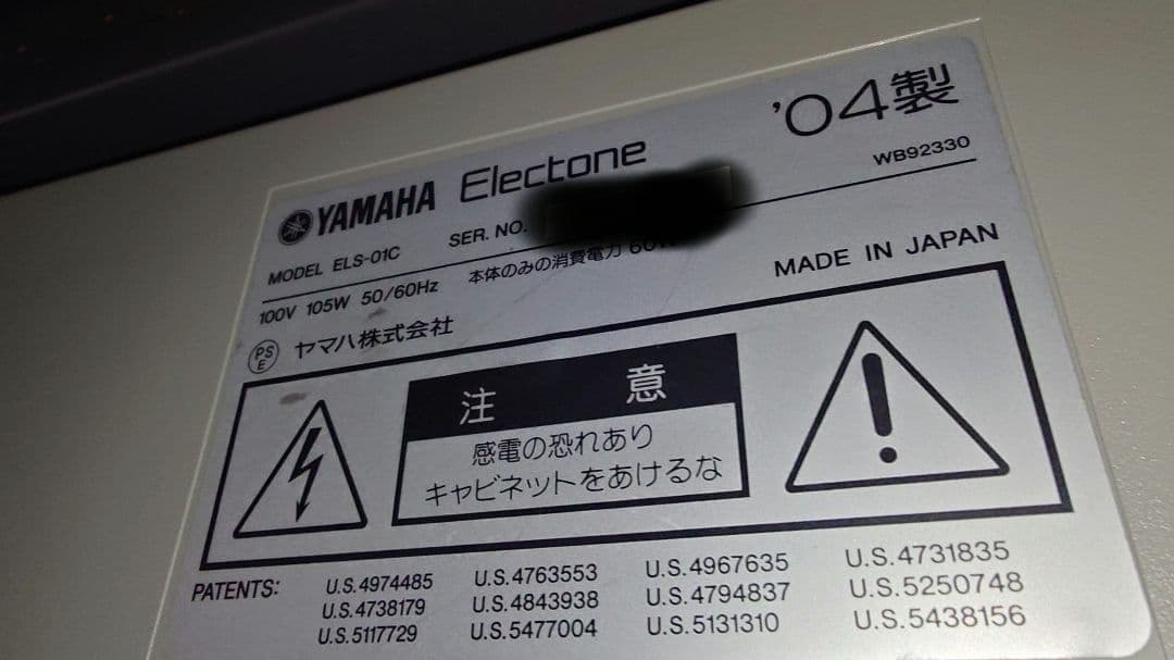 YAMAHA　エレクトーン ELS-02C 2004年製（バイタライズ済）