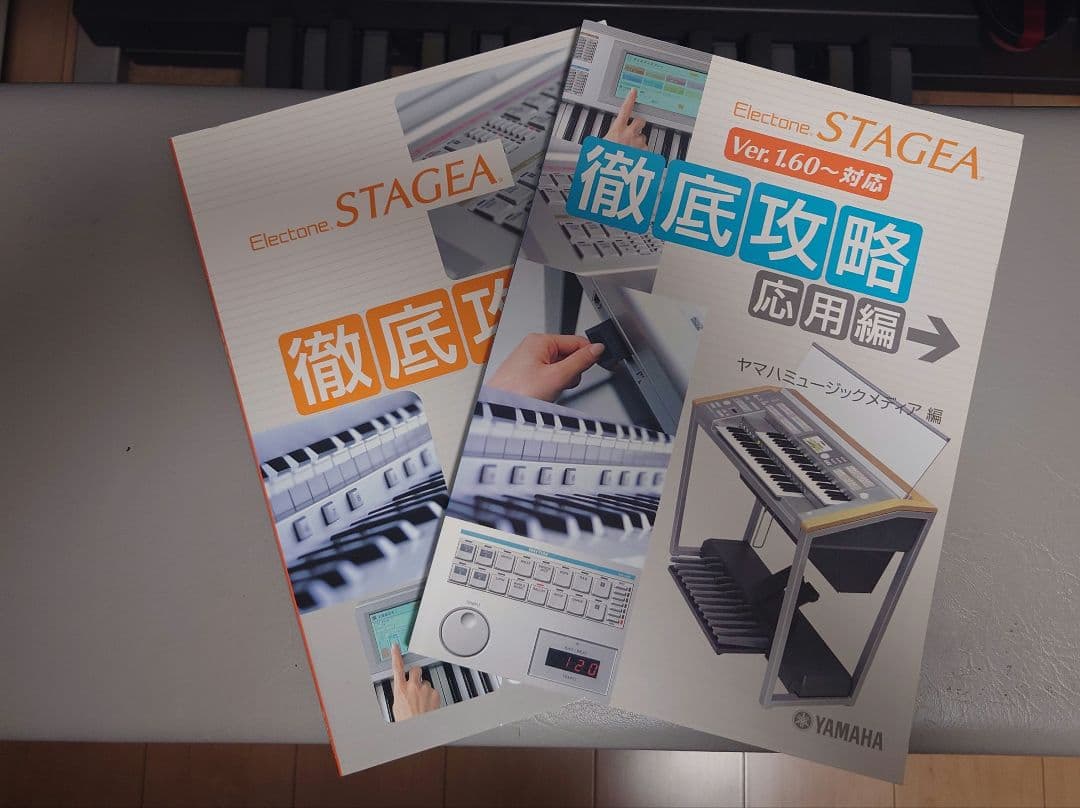 YAMAHA　エレクトーン ELS-02C 2004年製（バイタライズ済）