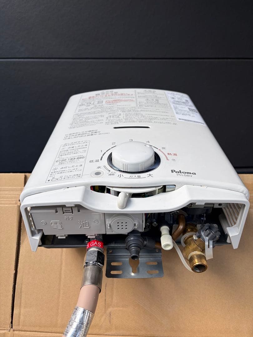 Paloma PH-5BV-2 給湯器 都市ガス
