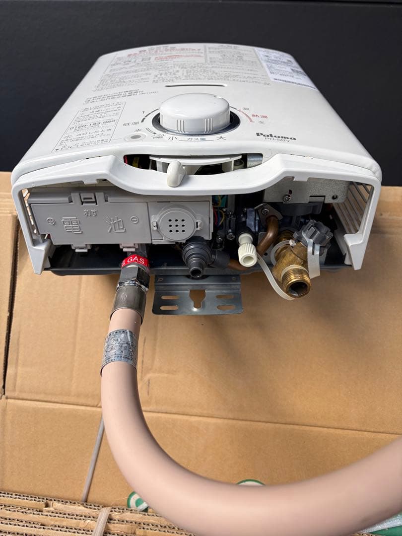 Paloma PH-5BV-2 給湯器 都市ガス