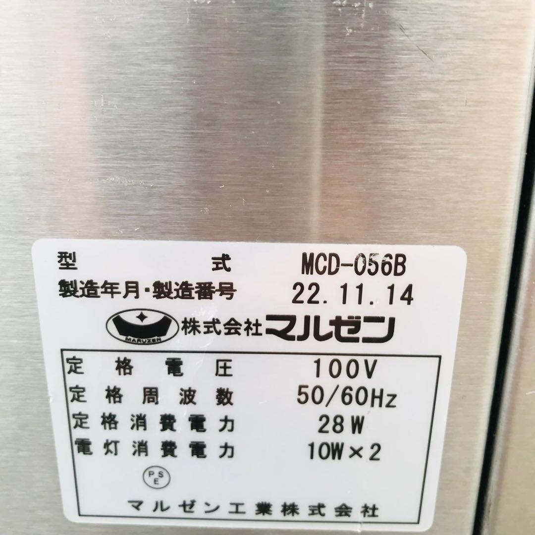 マルゼン 包丁・まな板殺菌庫 MCD-056B