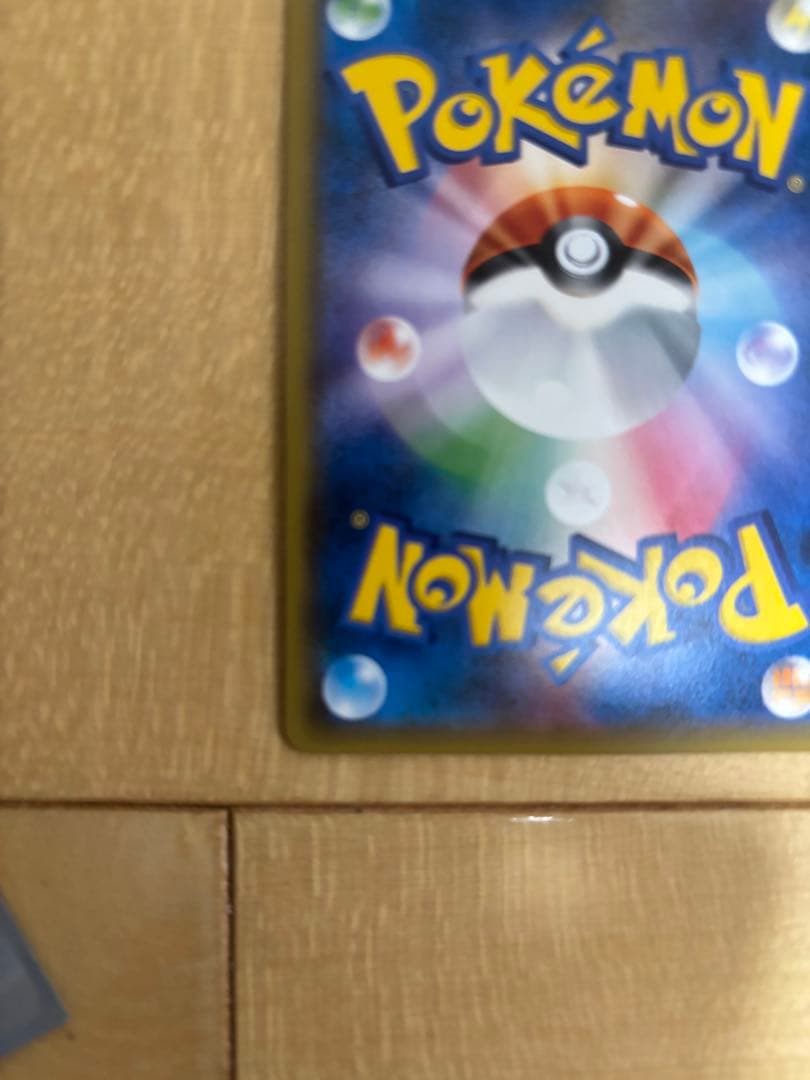 リザードンGX SR SM3H 闘う虹を見たか 052/051