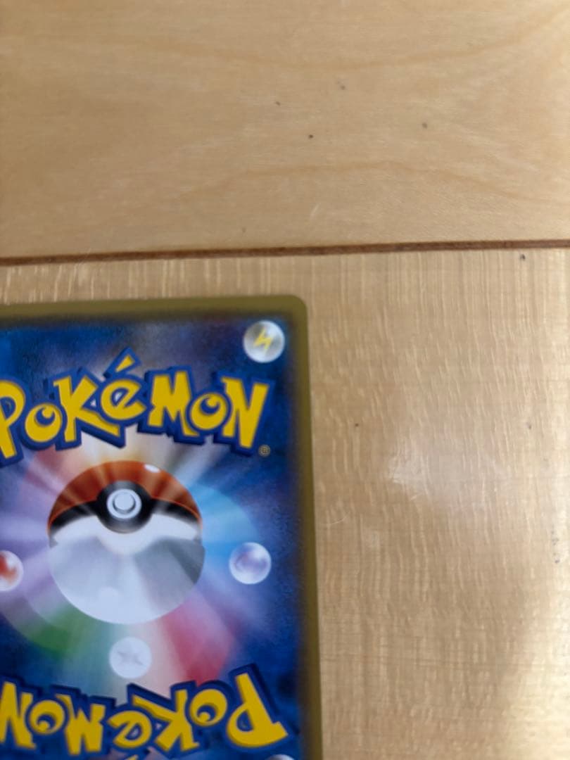 リザードンGX SR SM3H 闘う虹を見たか 052/051