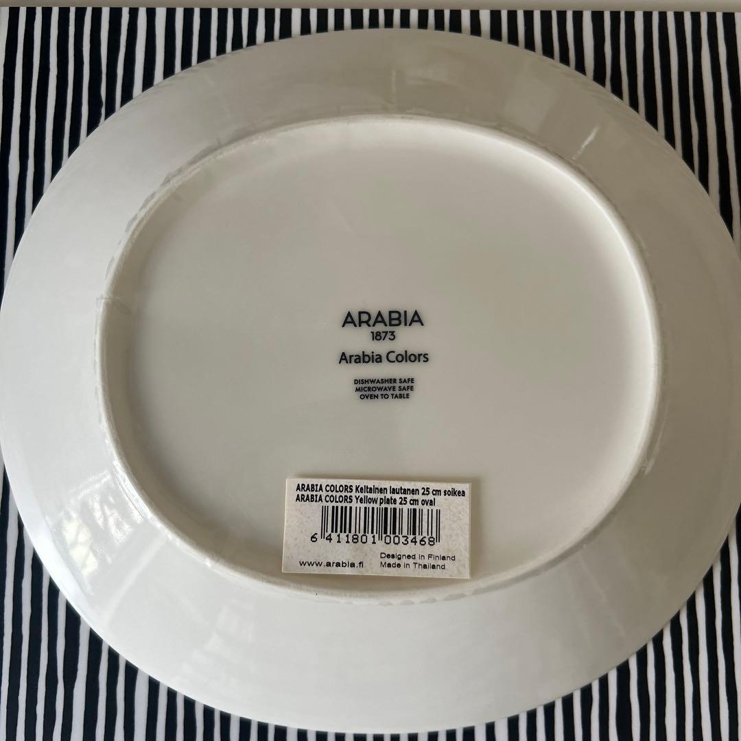 ARABIA Arabia Colors イエロー皿 25cm 2枚セット