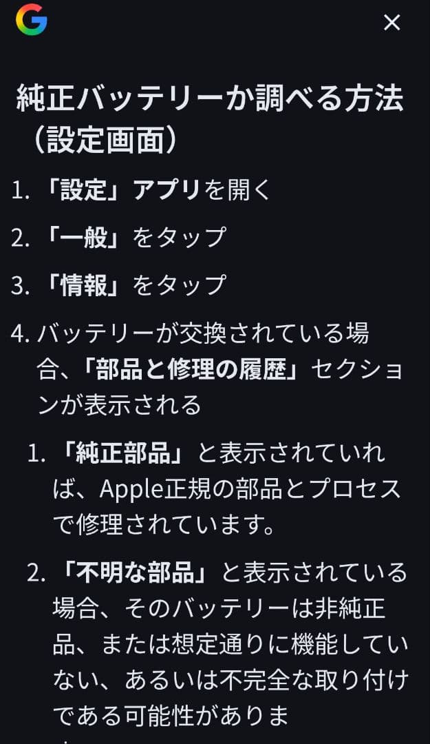 iPhone16Pro 美品