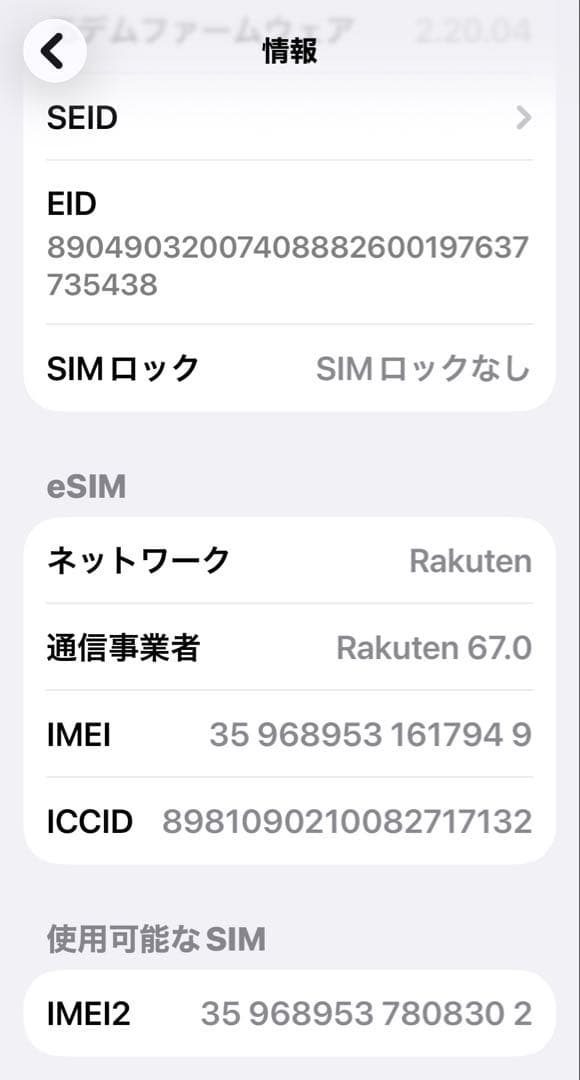 iPhone16Pro 美品