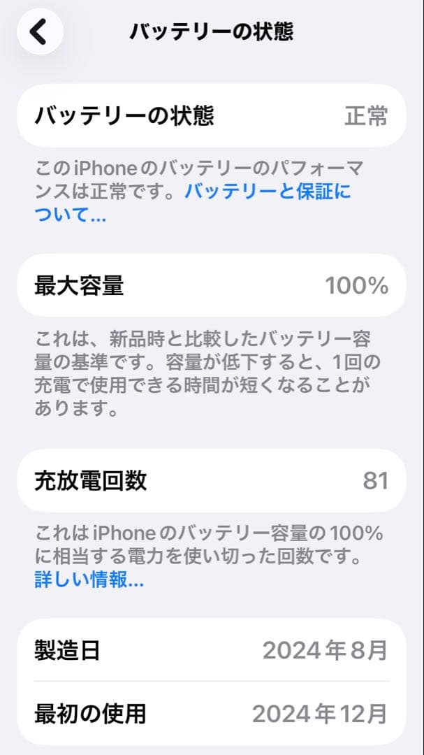 iPhone16Pro 美品
