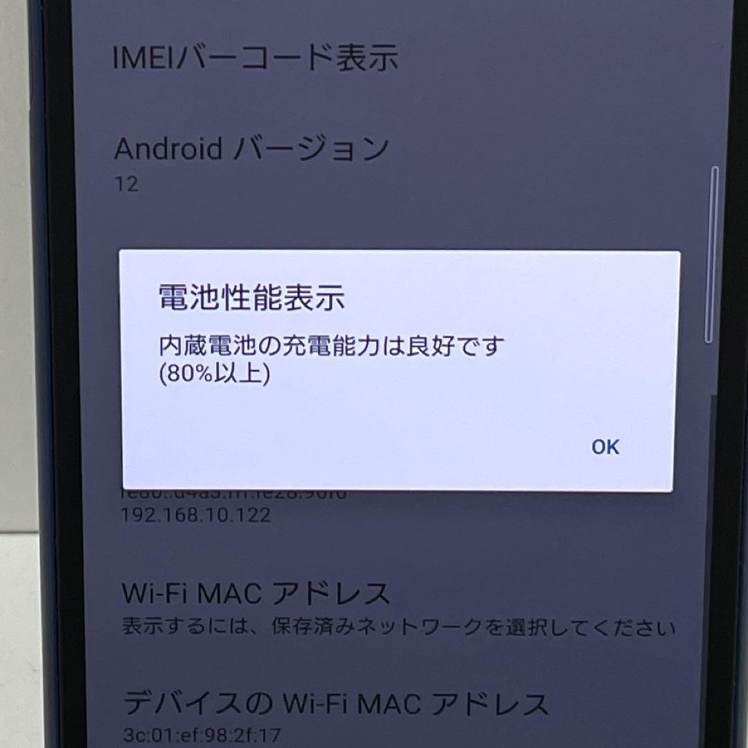 SONY Xperia 10 II 64GB SO-41A ブルー docomo