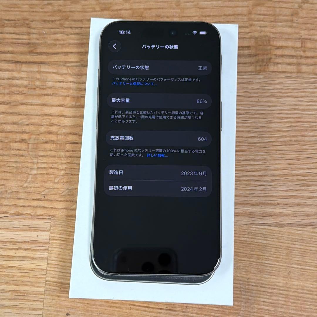iPhone 15Pro 512GB ナチュラルチタニウム