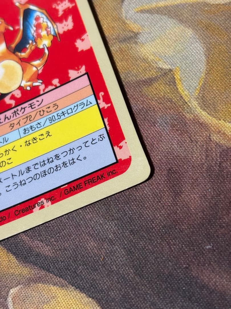 ポケットモンスター ポケモン リザードン 青 トップサン