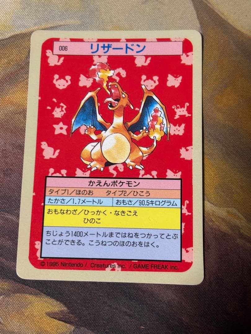 ポケットモンスター ポケモン リザードン 青 トップサン