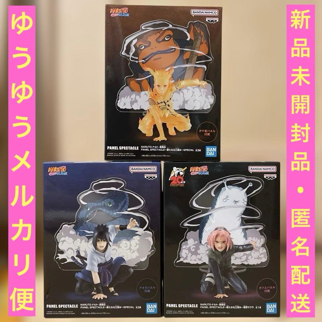 NARUTO疾風伝フィギュア　新たなる三竦み　ナルト　サクラ　サスケ　【最安値】