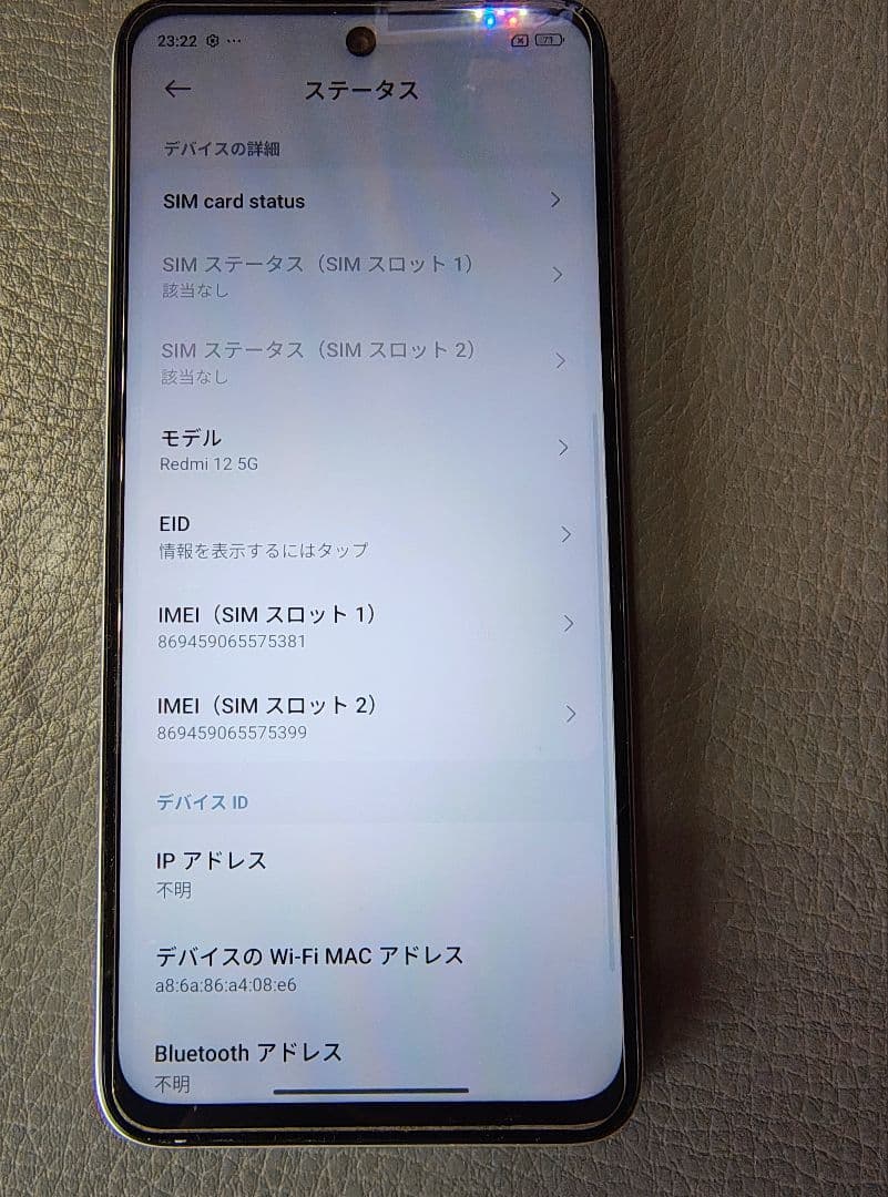 Xiaomi Redmi12 5G ポーラシルバー スマートフォン 本体