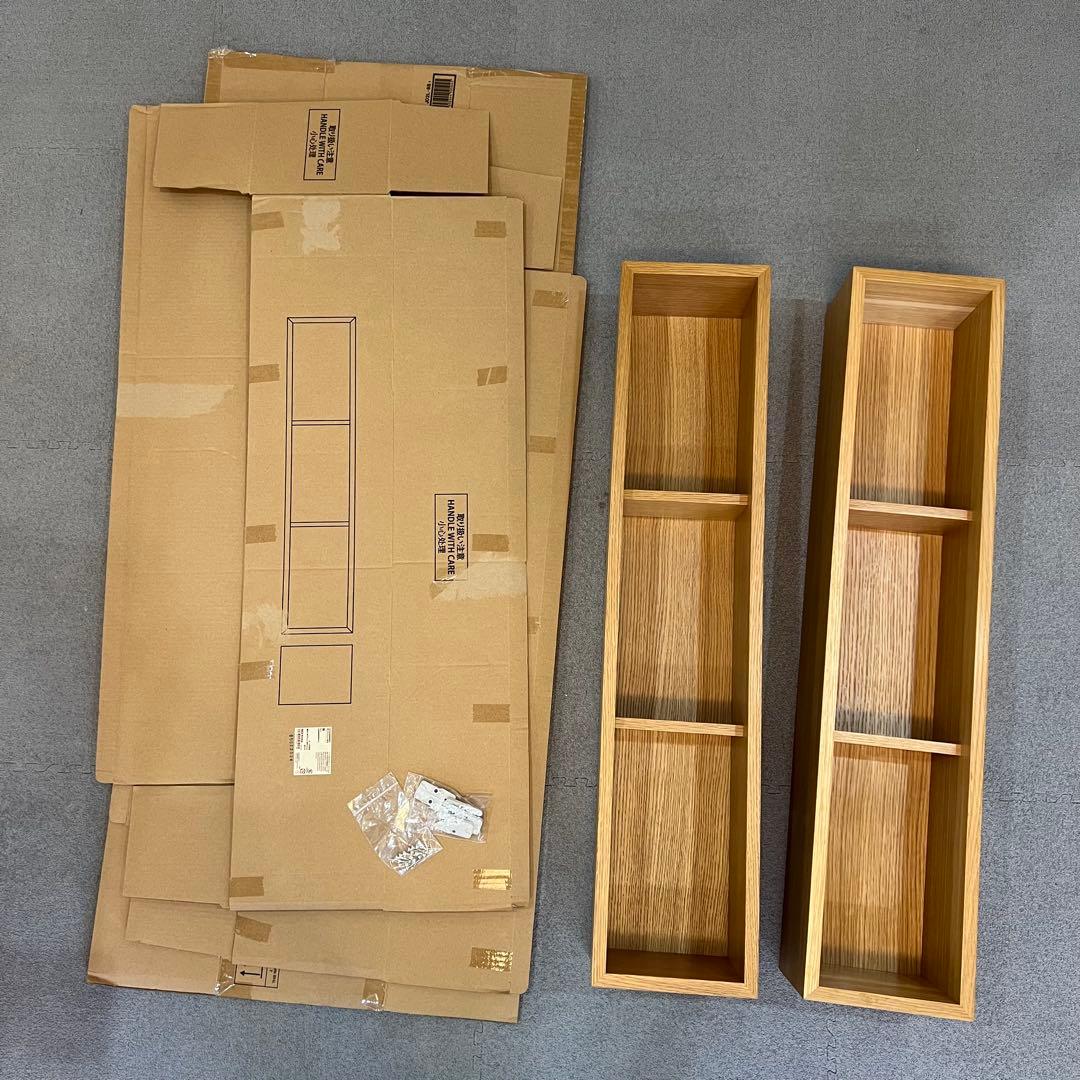 【美品・2個セット】無印良品 壁に付けられる家具箱 オーク材突板 88cm