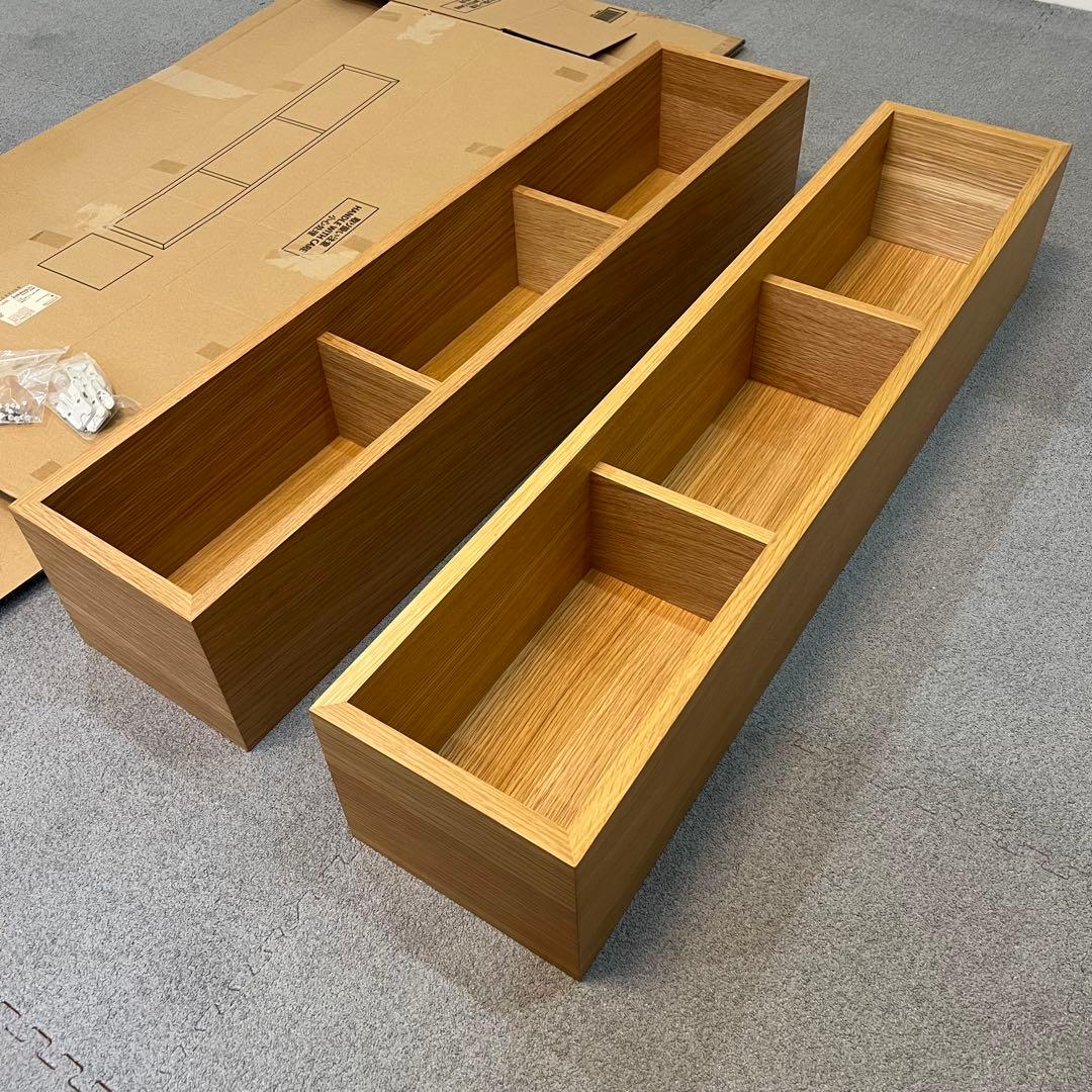 【美品・2個セット】無印良品 壁に付けられる家具箱 オーク材突板 88cm