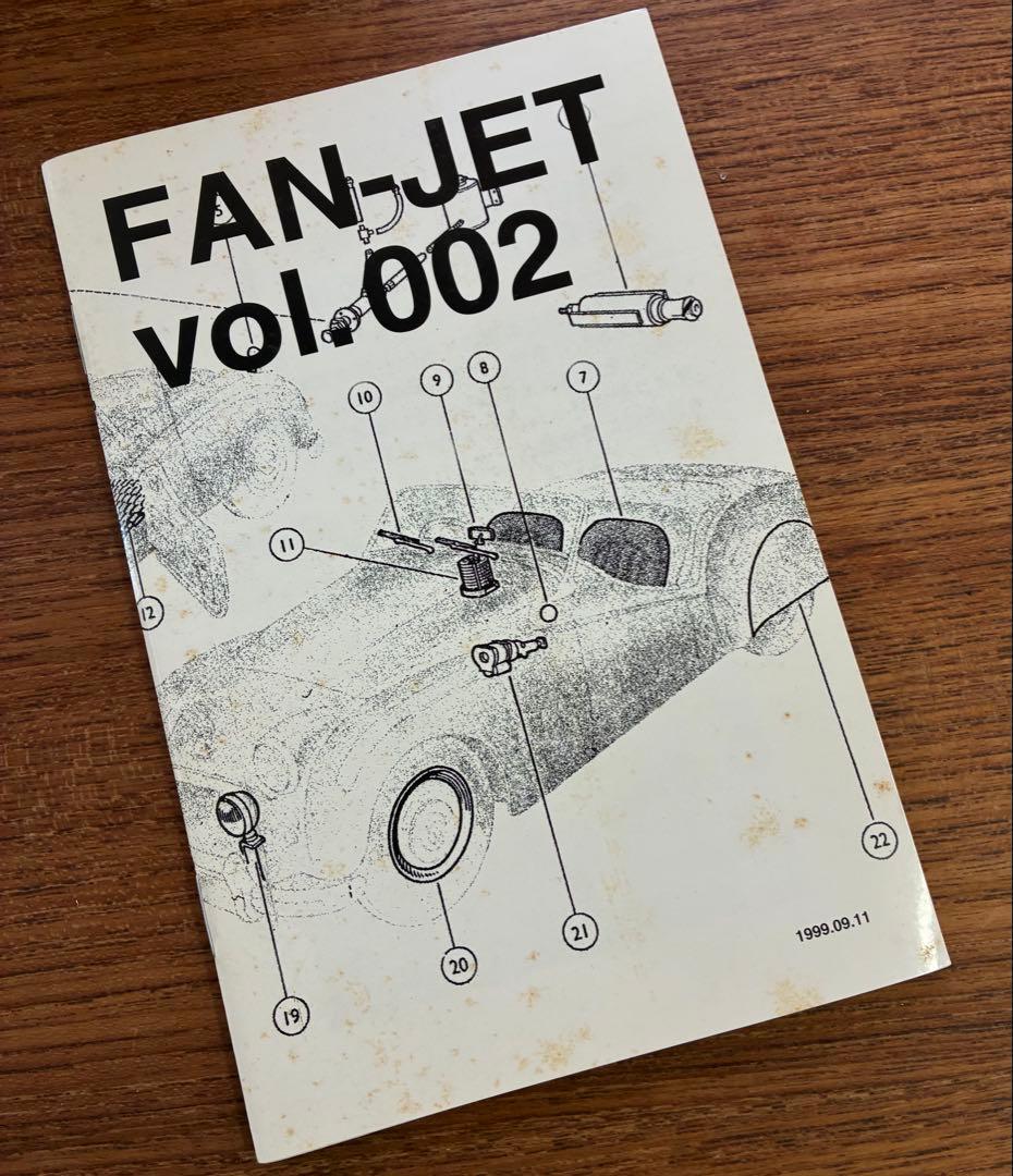 ハイロウズFAN-JET (ファンジェット) バックナンバー 1-27