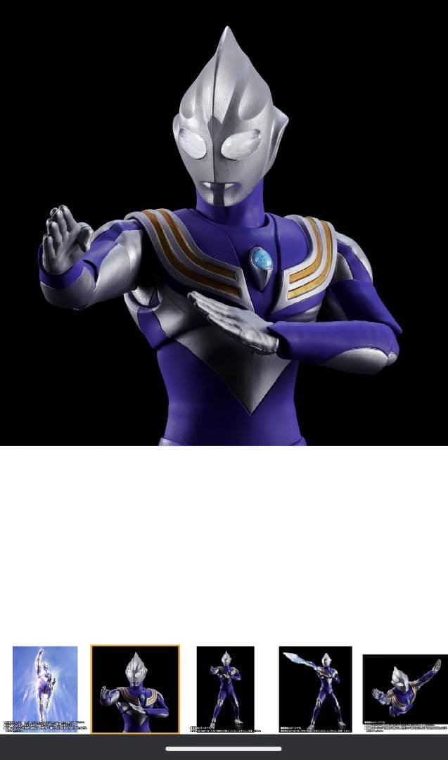 【伝票貼り跡なし】 真骨彫製法 ウルトラマンティガ スカイタイプ