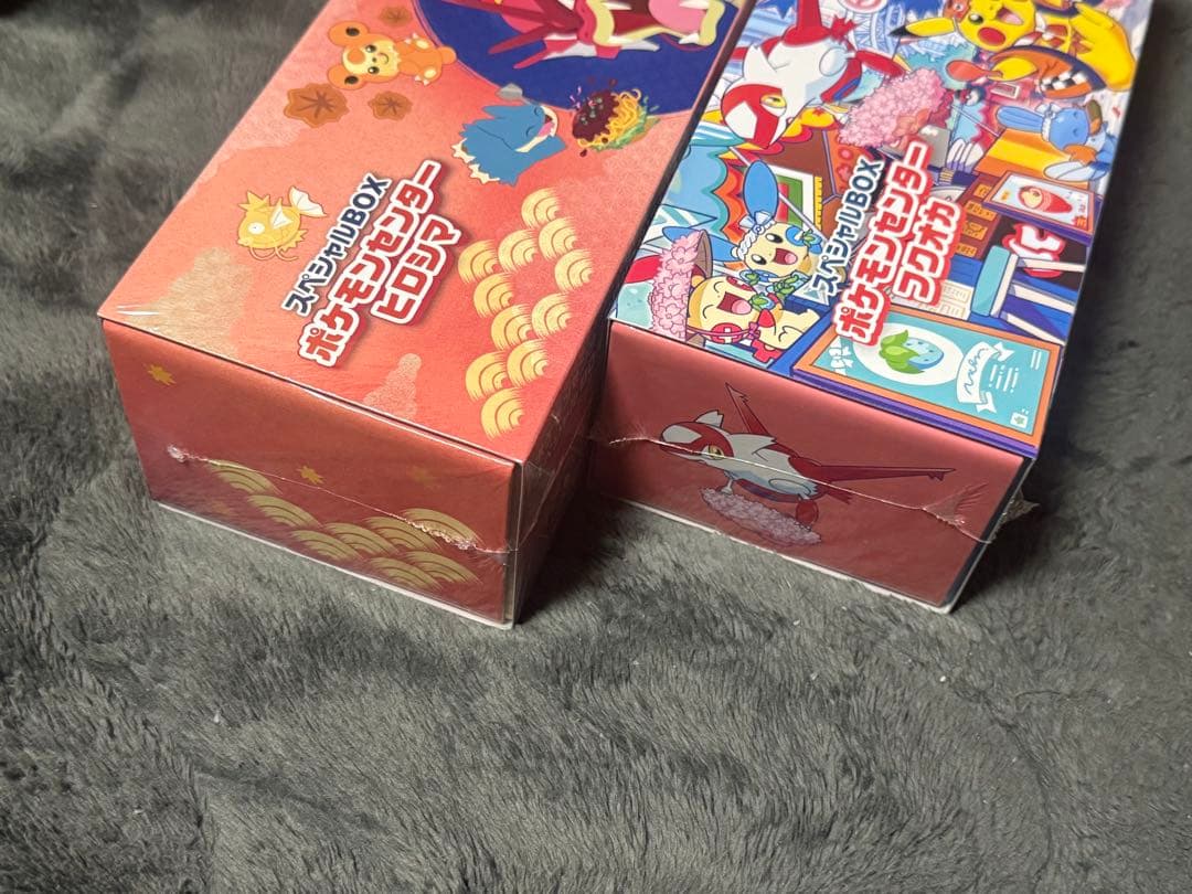 L*H様 ポケモンセンター ヒロシマ　フクオカ　未開封