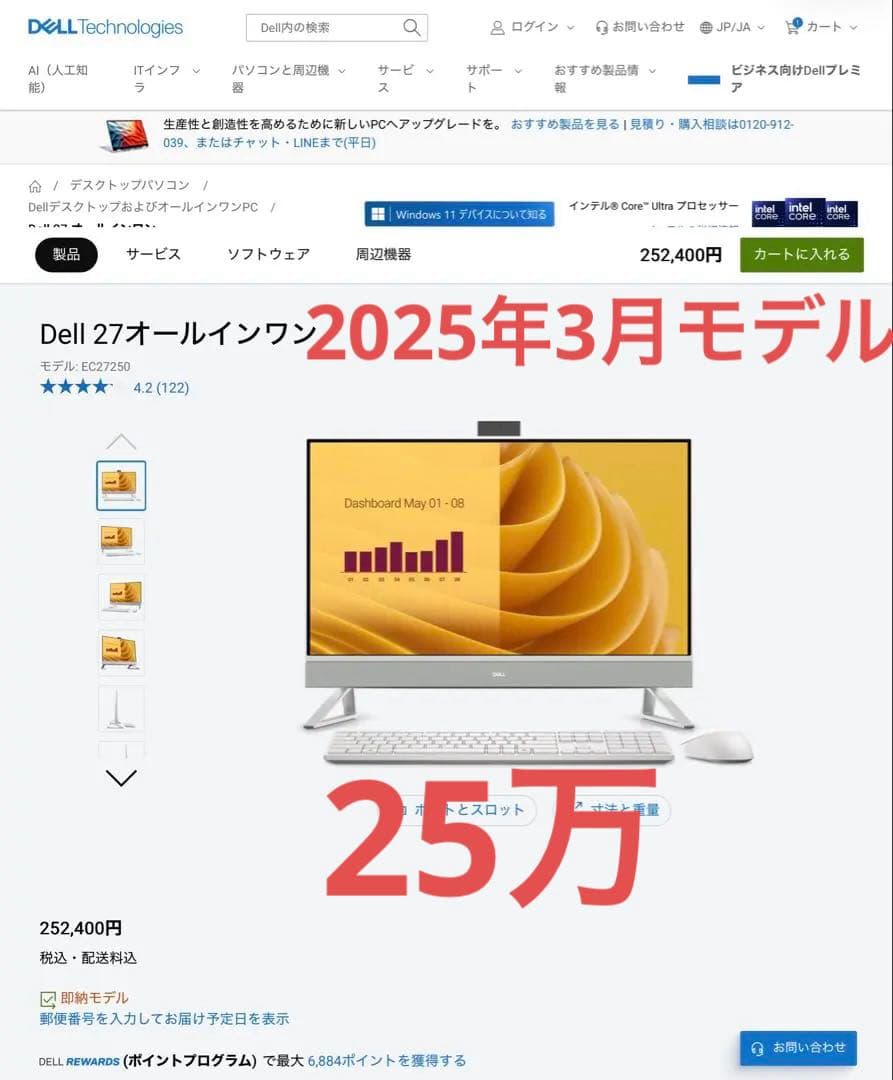 Dell 27パソコンCore i7 16GB 1TB SSD オールインワン