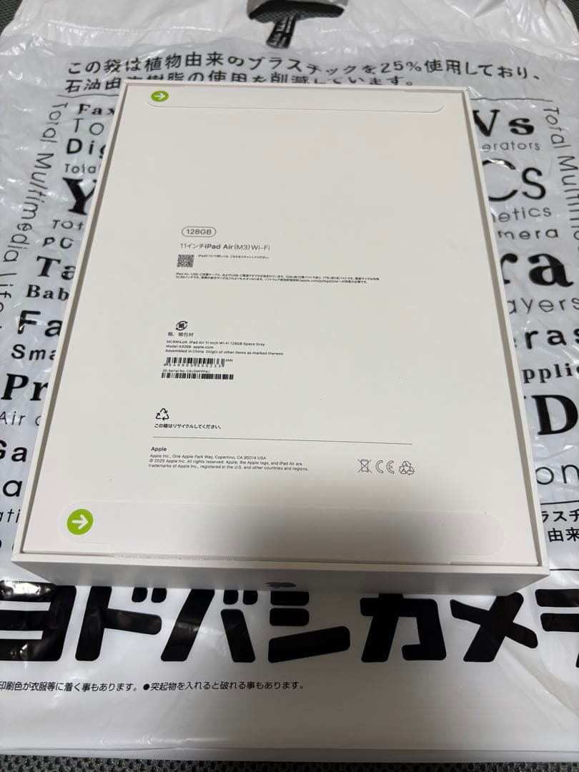 iPad Air（M3）11型 Wi-Fiモデル 128GB 新品未開封 グレー