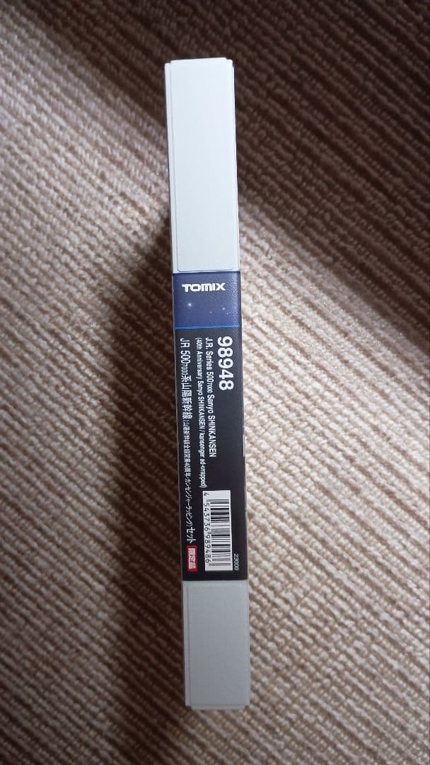 TOMIX 新幹線 Nゲージ 98948 8両編成