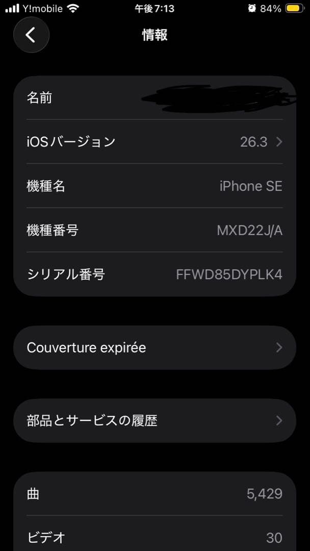 iPhone SE 第2世代 (SE2) レッド 128 GB SIMフリー