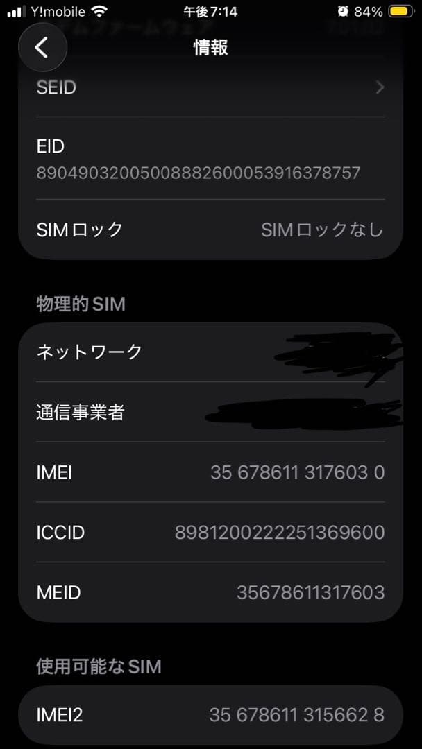 iPhone SE 第2世代 (SE2) レッド 128 GB SIMフリー