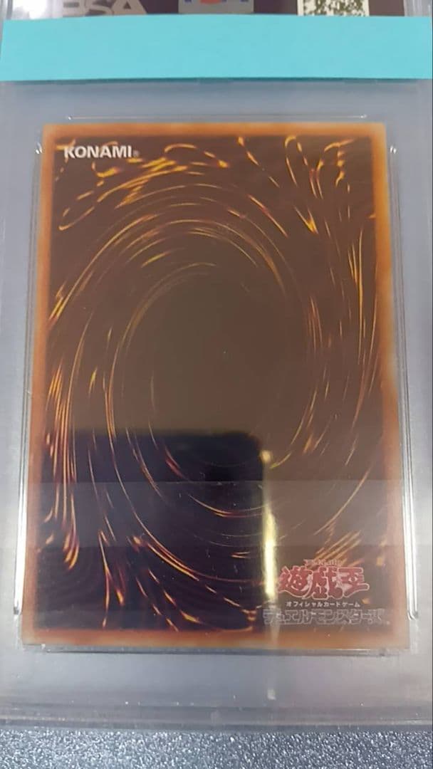 PSA10　遊戯王　磁石の戦士マグネット・バルキリオン（ウルトラ）