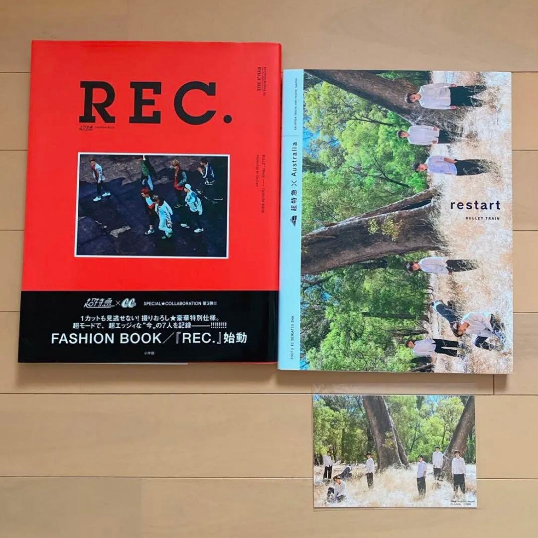 期間限定お値下げ中‼️超特急　特典あり　写真集　CD フォトカード　セット