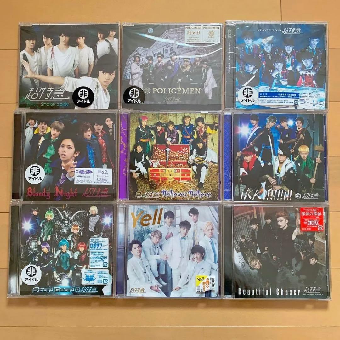 期間限定お値下げ中‼️超特急　特典あり　写真集　CD フォトカード　セット