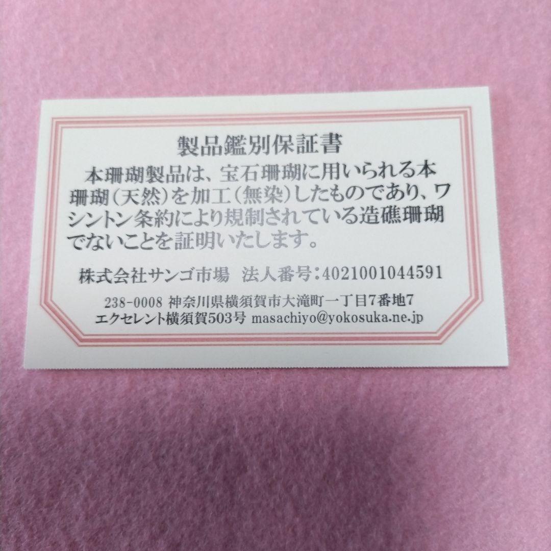 ミッドウェイ海域白珊瑚　開運打ち出の小槌　根付け　3554
