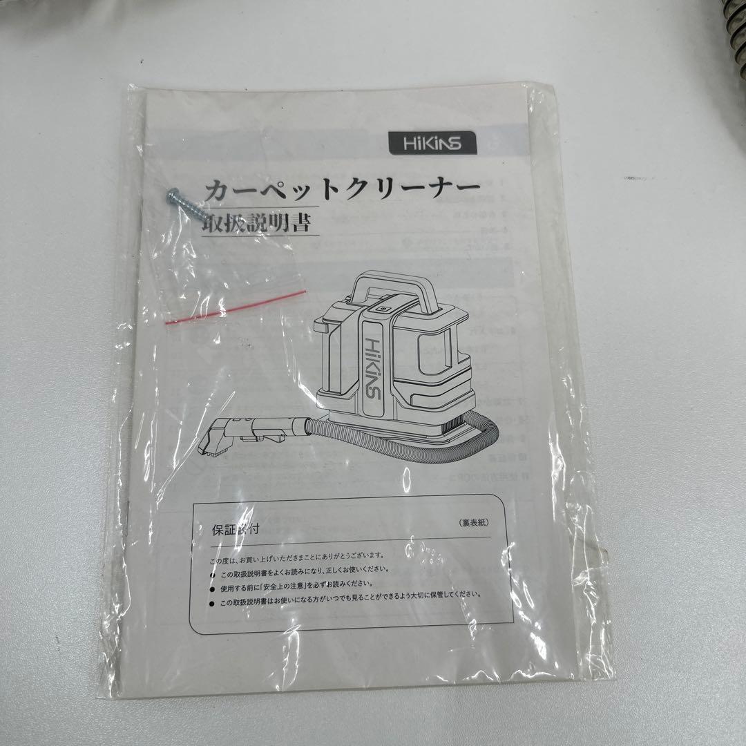Hikans カーペットクリーナー　リンサークリーナー