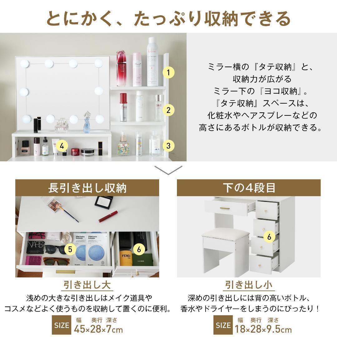 コメントで10%OFF ドレッサー 化粧台 鏡台 LEDライト スツール付 収納