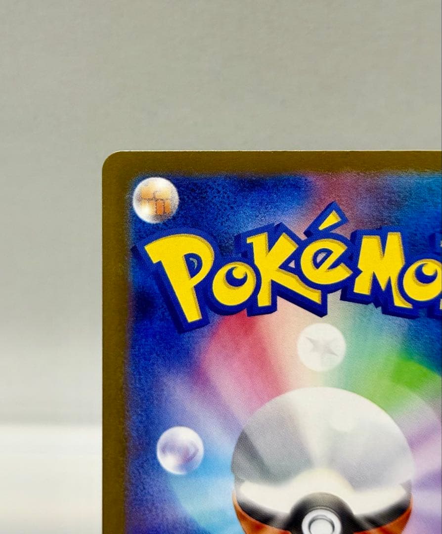 ゼクロムex BWR sv11B 174/086