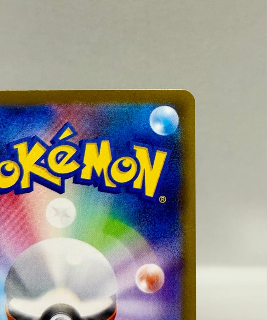 ゼクロムex BWR sv11B 174/086