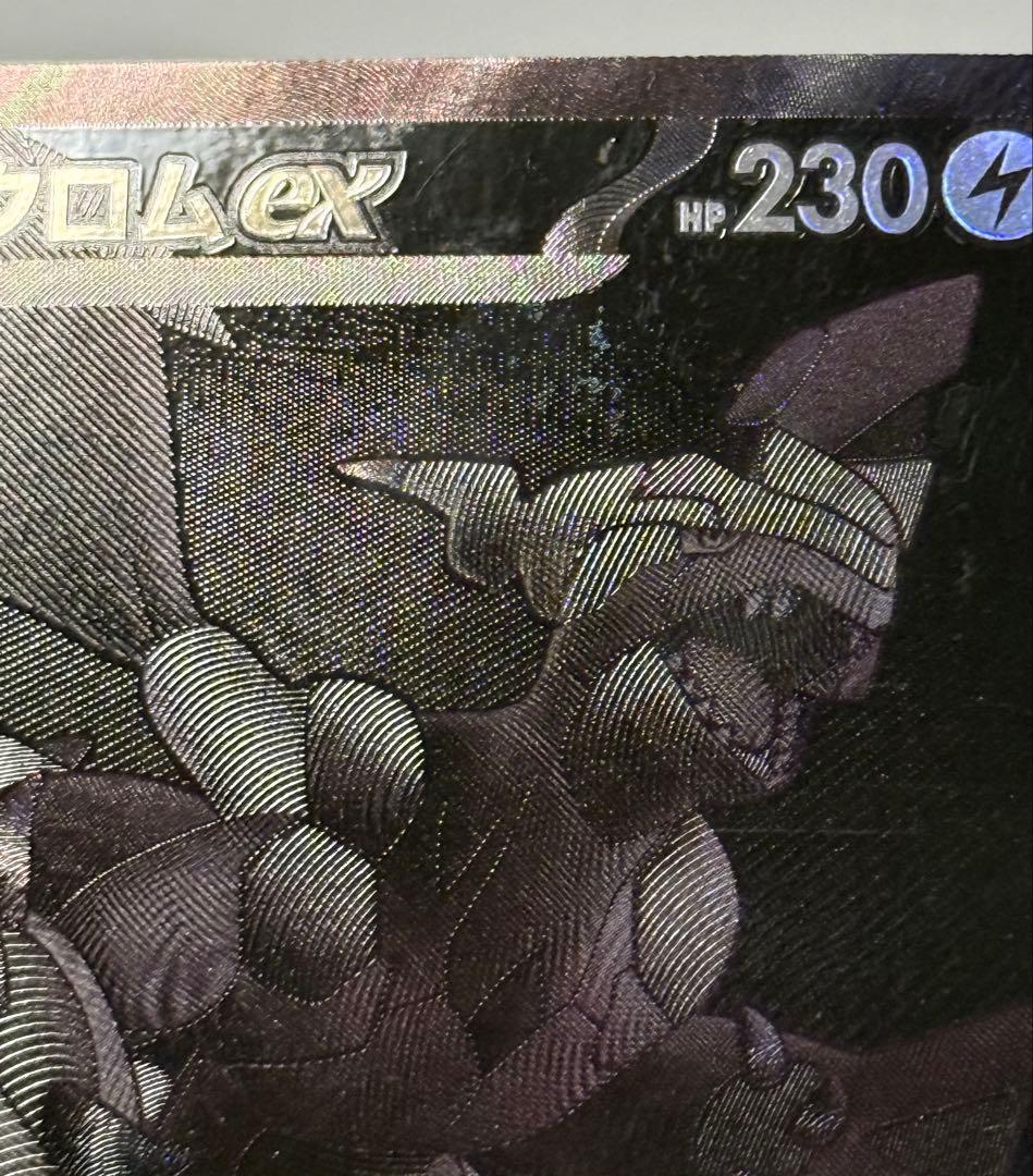 ゼクロムex BWR sv11B 174/086