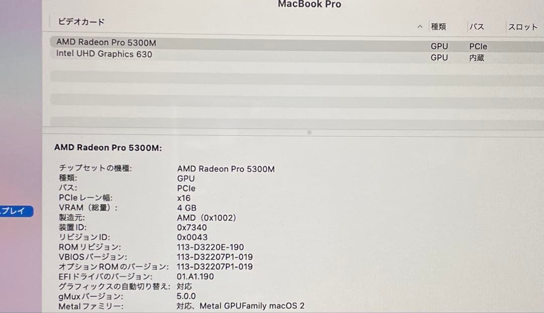 MacBook Pro 16インチCore i9-32GB-512GB SSD