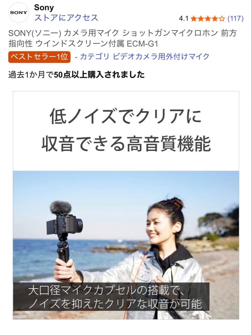 SONY デジタルカメラ VLOGCAM ZV-1 II
