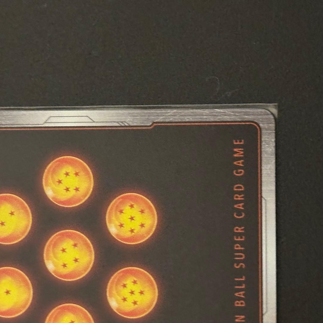 ドラゴンボールフュージョンワールド FB05-119 孫悟空 SCR★パラレル