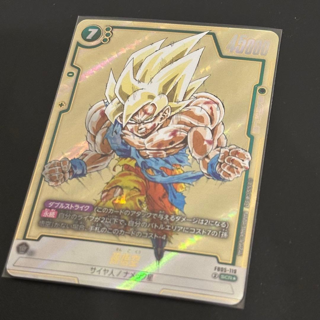ドラゴンボールフュージョンワールド FB05-119 孫悟空 SCR★パラレル