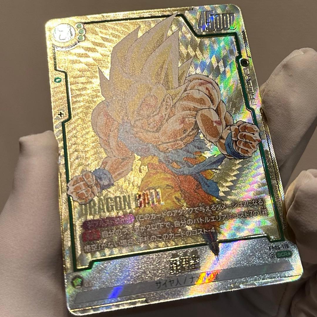 ドラゴンボールフュージョンワールド FB05-119 孫悟空 SCR★パラレル