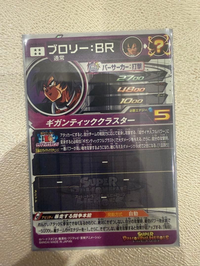 ドラゴンボールカード BM1-SEC3 UM10-SEC2 BM2-SEC3 UGM10-SEC2