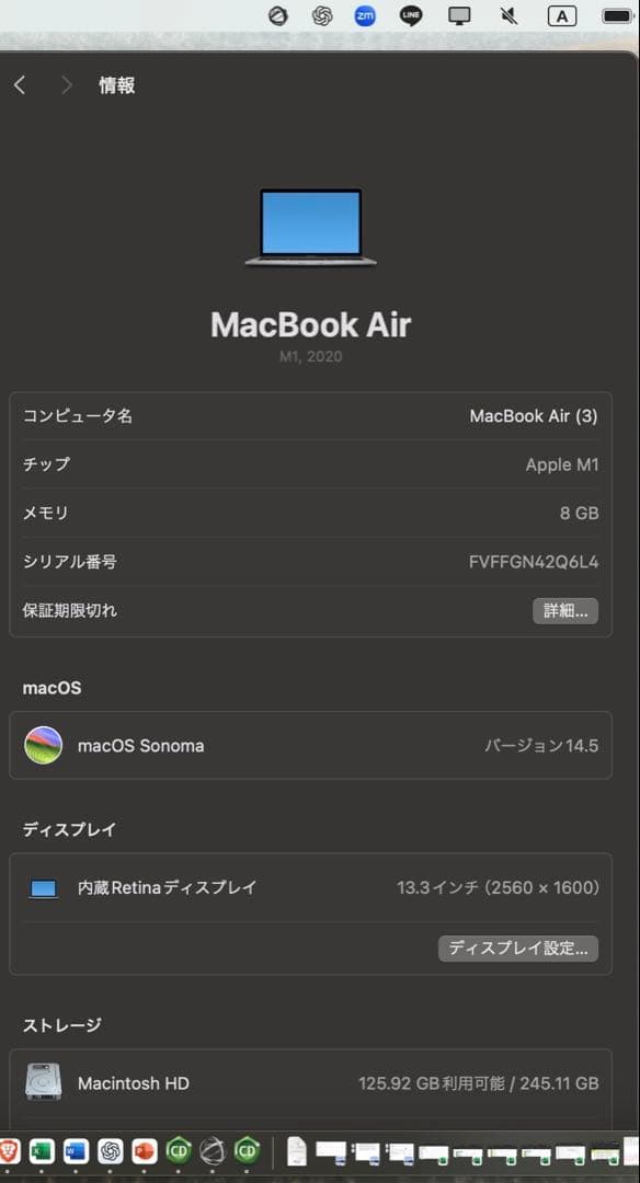 MacBook air M1 8GB/256GBバッテリー92%