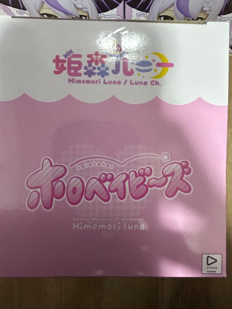 ホロライブ #hololive ホロベイビーズ-姫森ルーナ　ラプラス・ダークネス