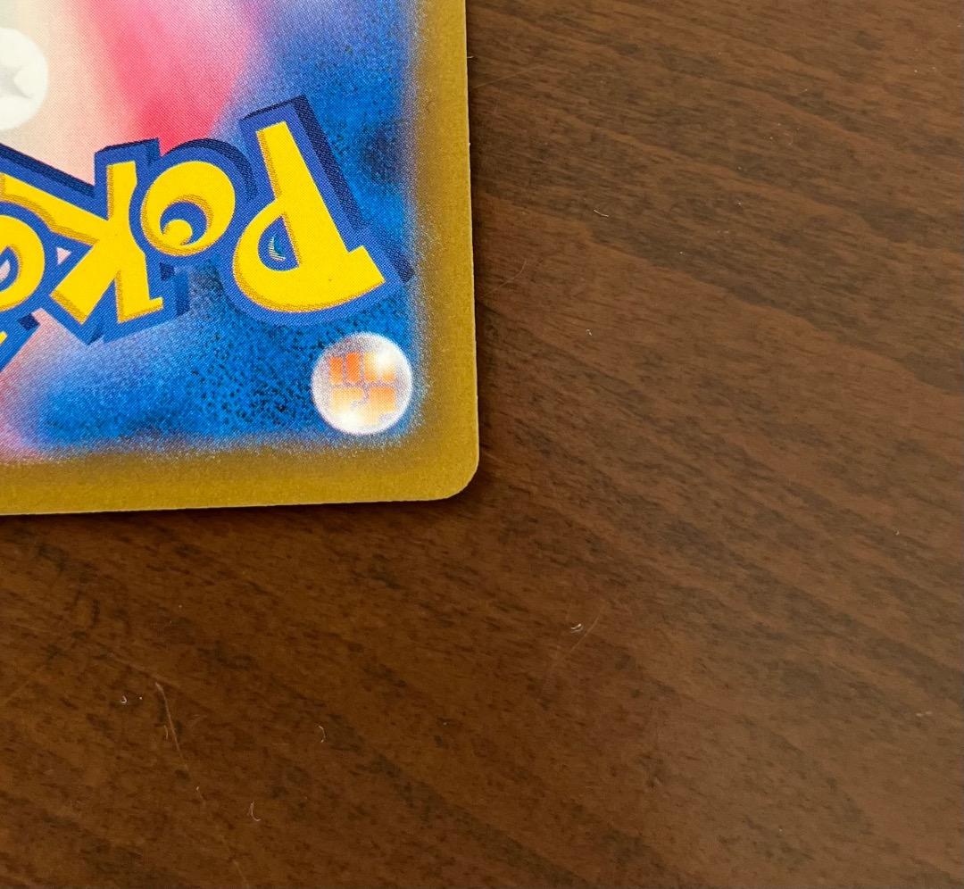 メガカイリューEX SAR 美品‼️