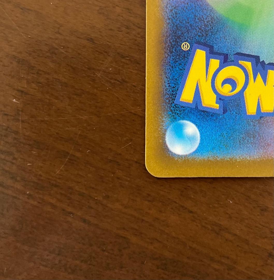 メガカイリューEX SAR 美品‼️