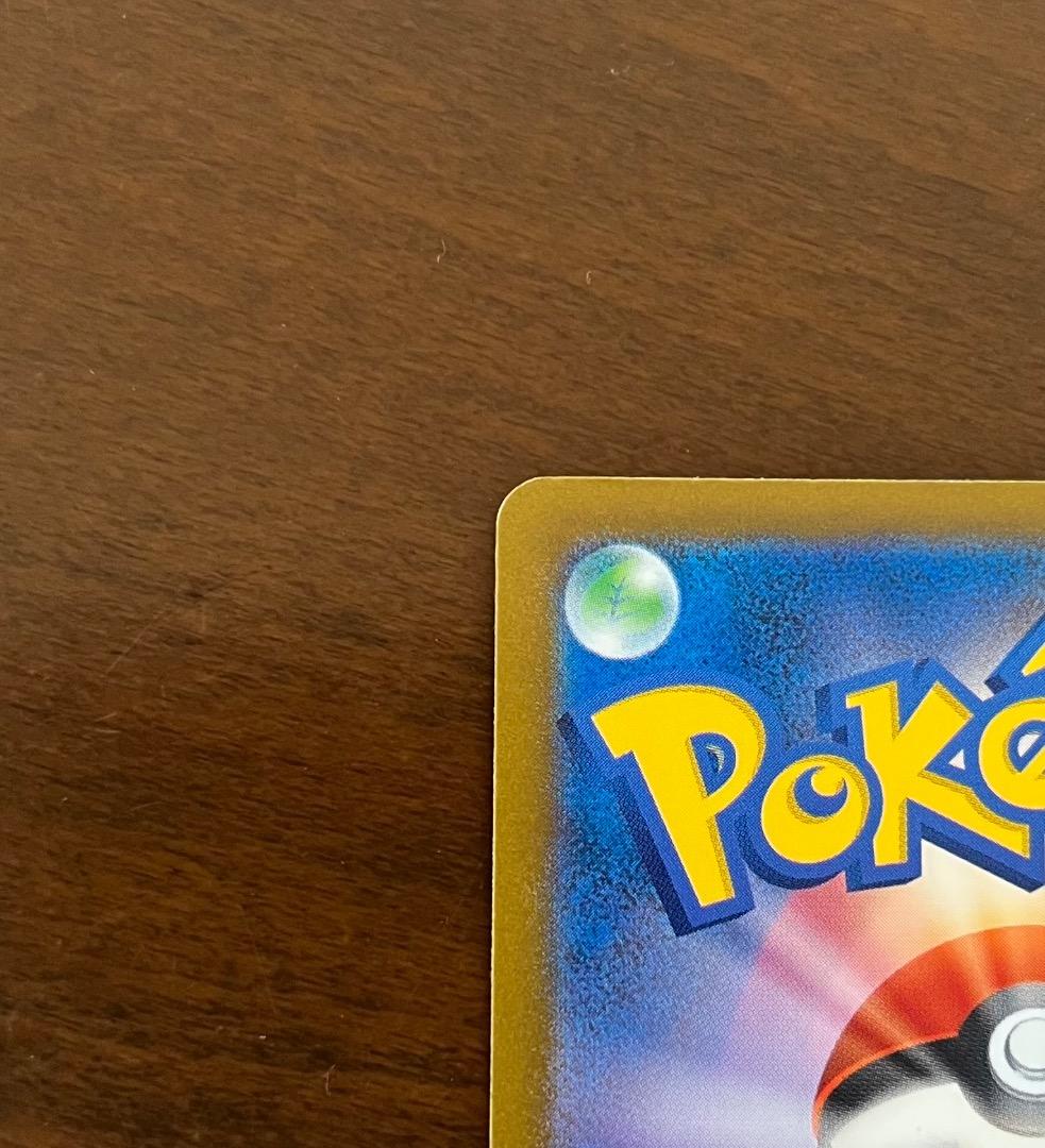 メガカイリューEX SAR 美品‼️