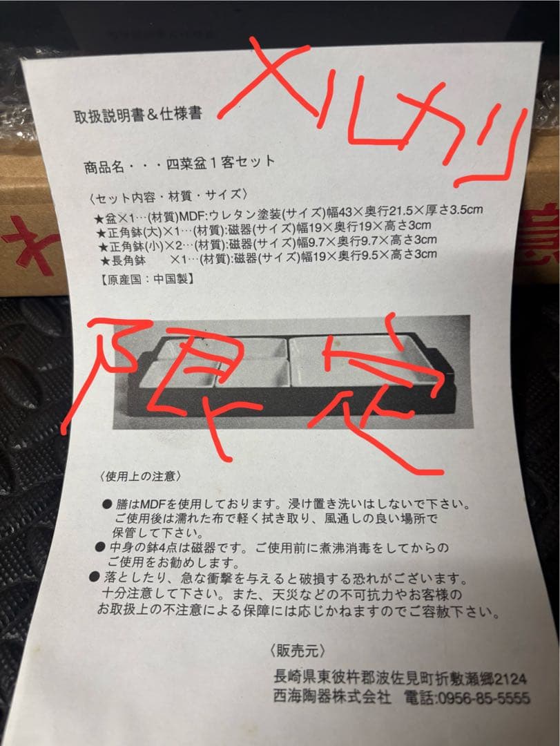 四菜盆セット✖️4セット