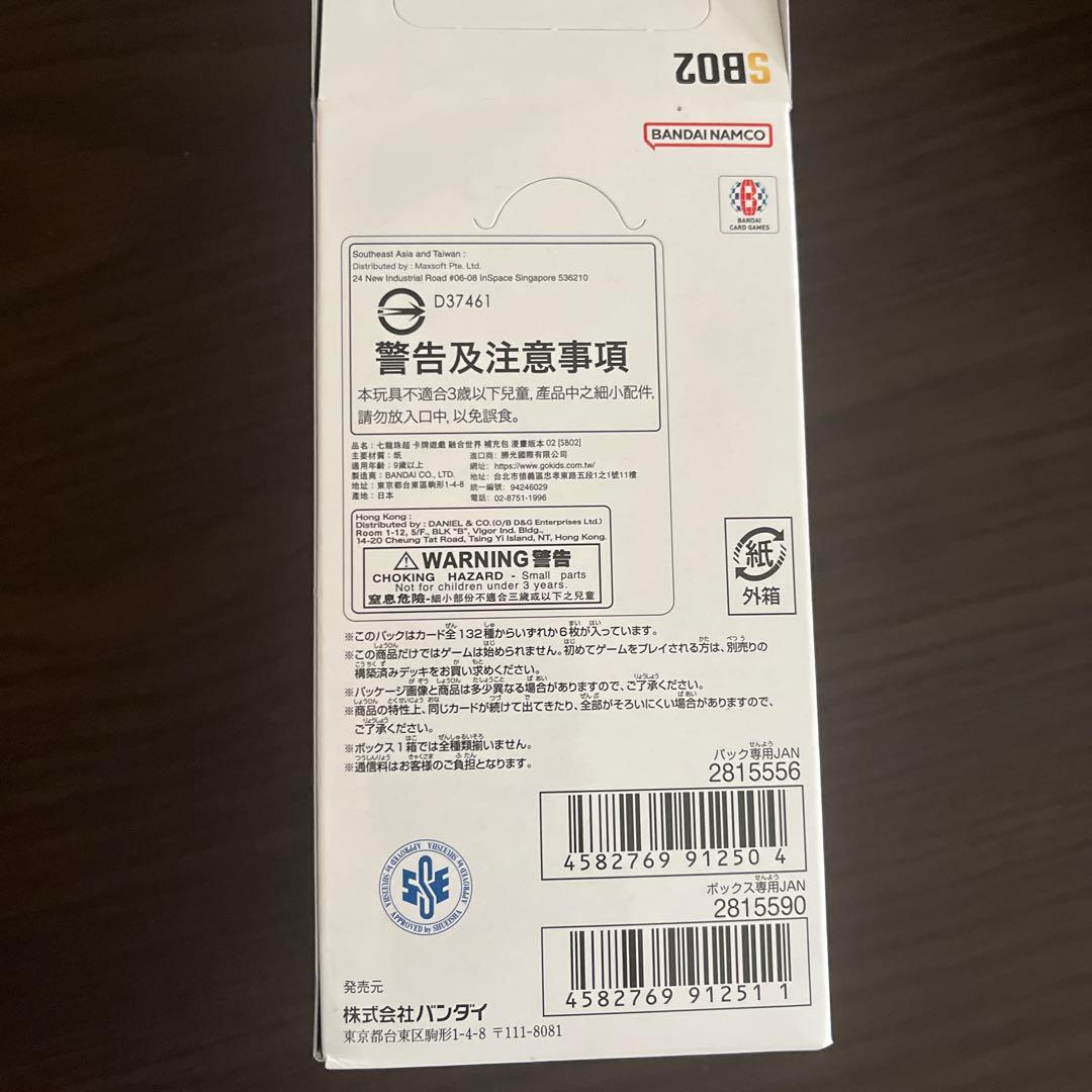 ドラゴンボールカード　フュージョンワールド　マンガブースター2 23P