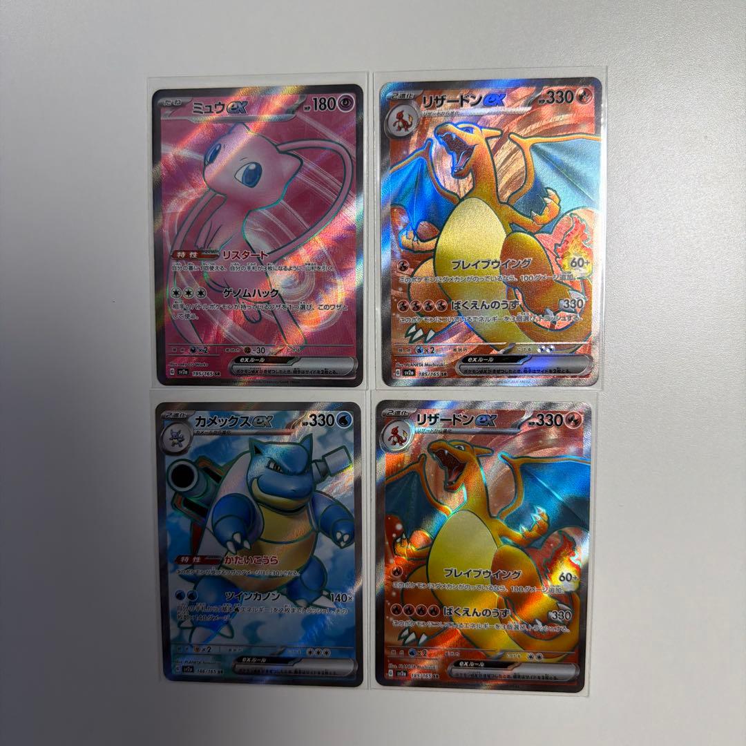 新品未使用ポケモンカードセット4枚セット カメックスEXリザードンEXミュウEX
